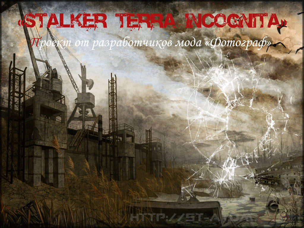STALKER TERRA INCOGNITA